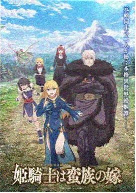 机甲纪元 封面